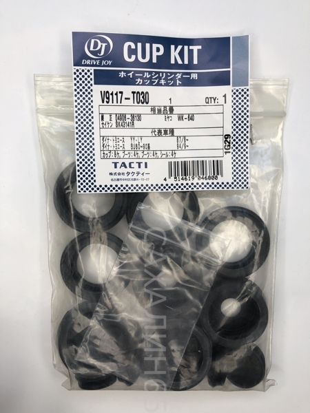 Ремкомплект тормозного суппорта V9117T030/ 04906-36130/ AY220TY018