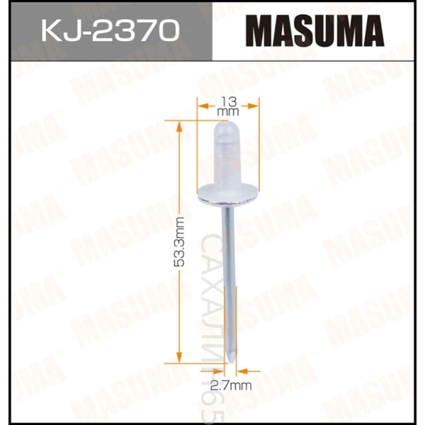 Заклепка лючка топливного бака KJ-2370/  4002-654/ 90269-06013   (Toyota) 6 x14.3мм