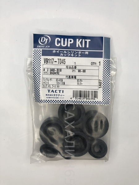 Ремкомплект тормозного суппорта V9117T045/ 04906-35130/ 04906-60050/ AY220TY011/ AY220TY011  HZJ81, FZJ80, KZN185