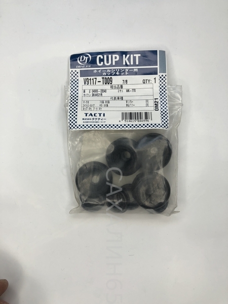 Ремкомплект тормозного суппорта V9117T009/ 04906-22040/ 04906-33020/ AY220TY023