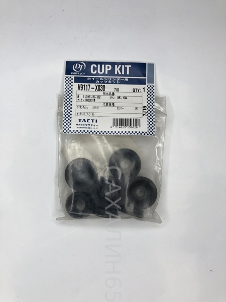 Ремкомплект тормозного суппорта V9117X030/ D41003W426/ MQ911387/ S1Y82603Z